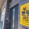 yi le homestay