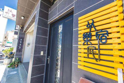 yi le homestay