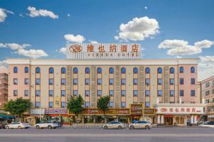 vienna hotel guangzhou shiling