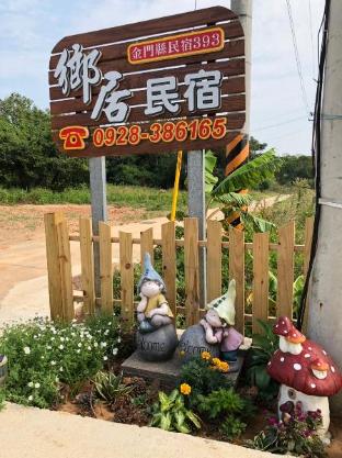country house homestay