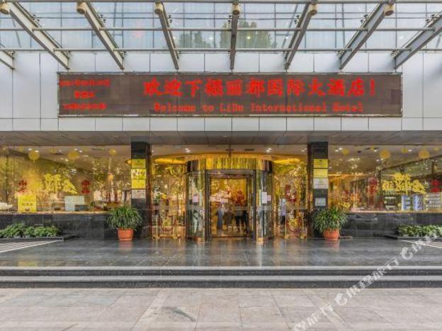 lidu international hotel