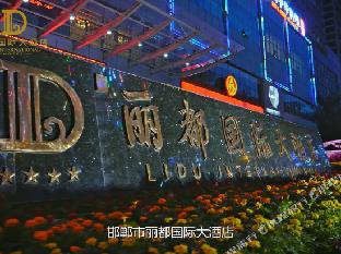 lidu international hotel