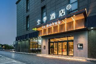 iu hotel shanghai fengxian haiwan university town