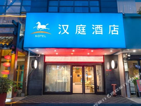 hanting hotel nantong jinfeida plaza branch