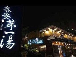 taian tangyue hot sprigs resort