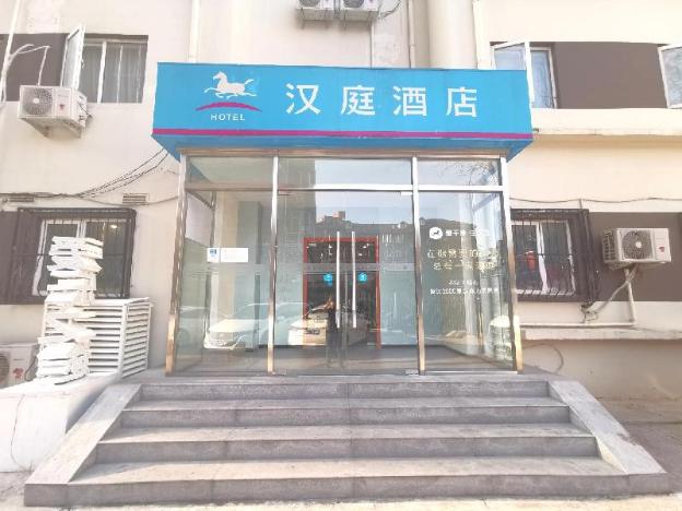 hanting hotel beijing sanlitun