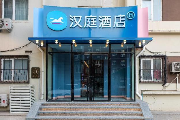 hanting hotel beijing sanlitun