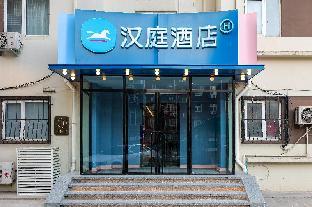 hanting hotel beijing sanlitun