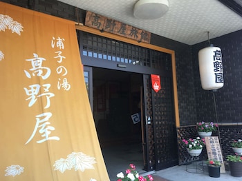 takanoya