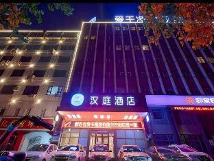 hanting hotel zibo shiji road