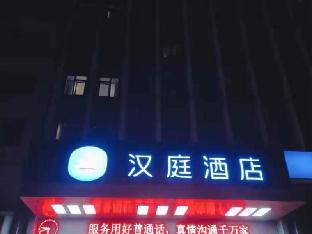hanting hotel zibo shiji road