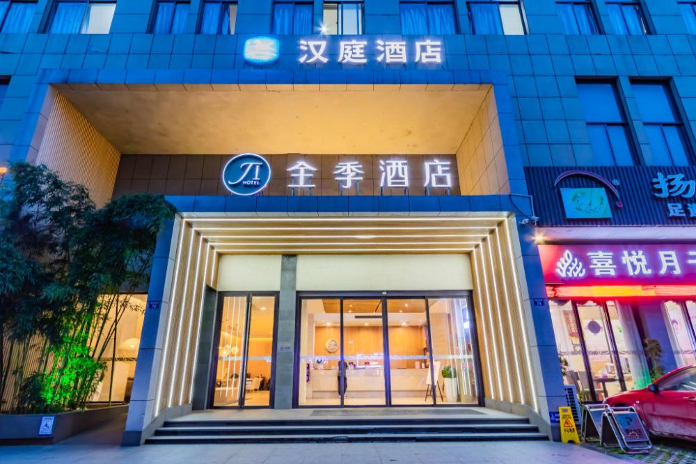 ji hotel haining haichang south road leather city