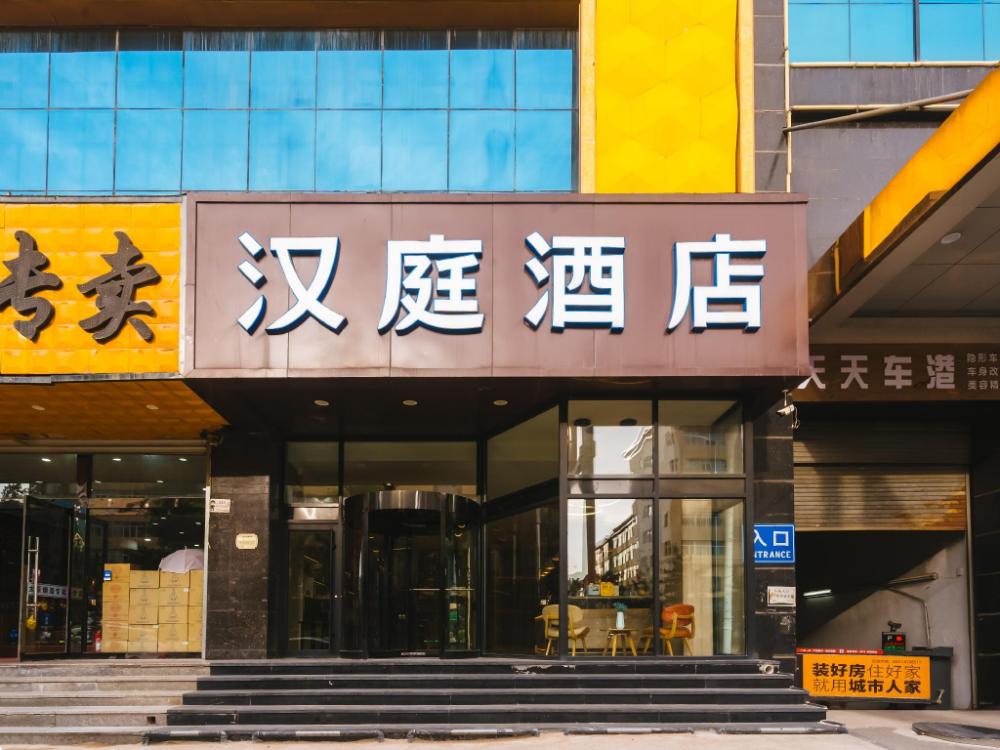 hanting hotel taiyuan high tech zone