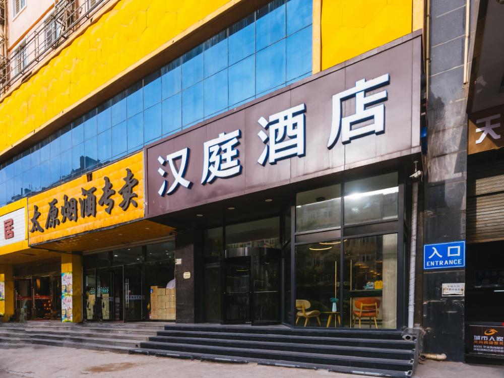 hanting hotel taiyuan high tech zone