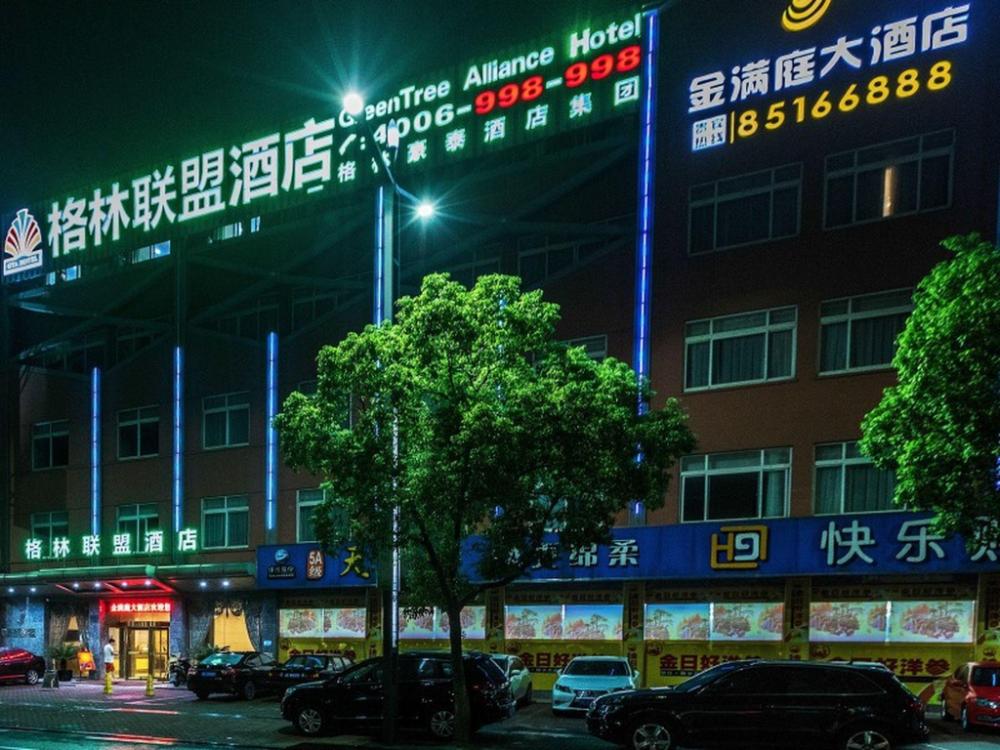 greentree alliance suzhou wuzhong north zhongshan road jinmanting hotel