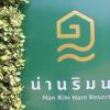 nan rim nam resort
