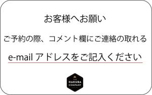 hakuba