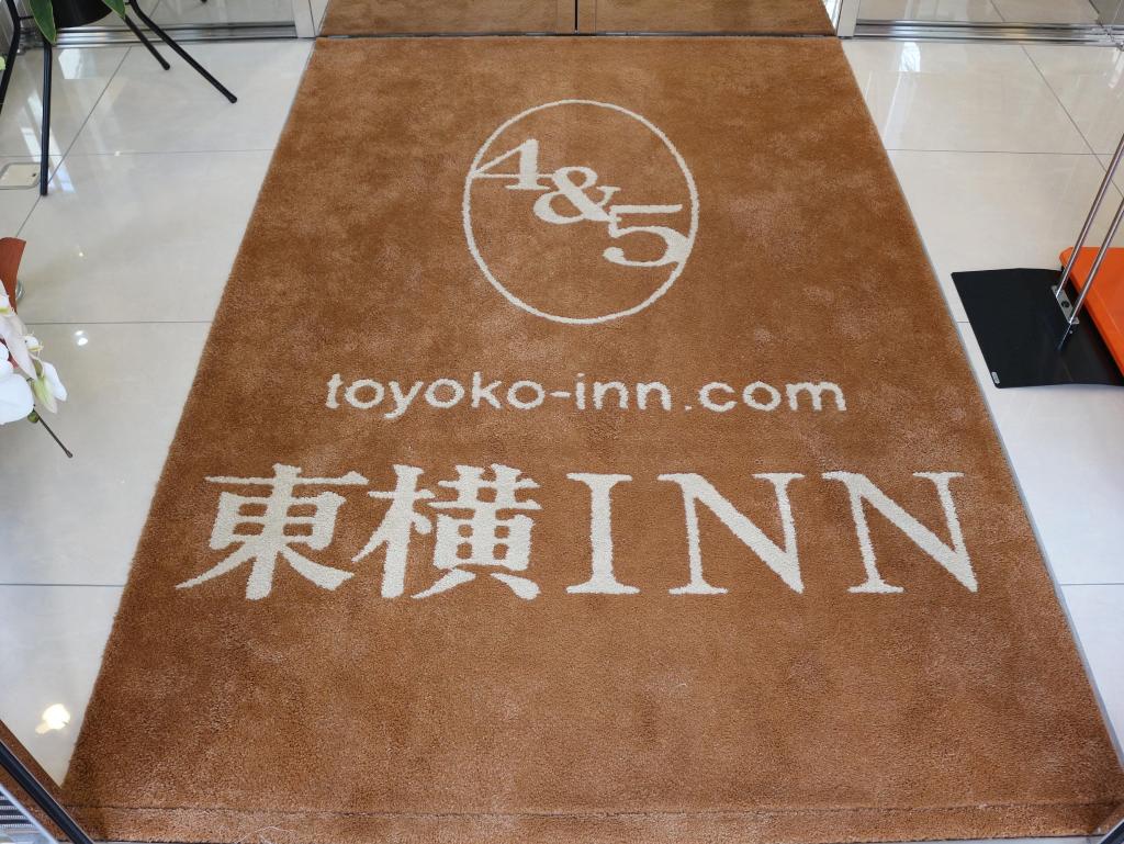 toyoko inn fukuyama station shinkansen minami