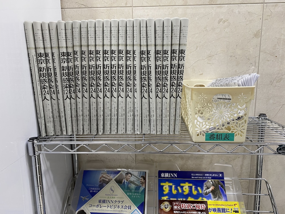 toyoko inn fukuyama station shinkansen minami