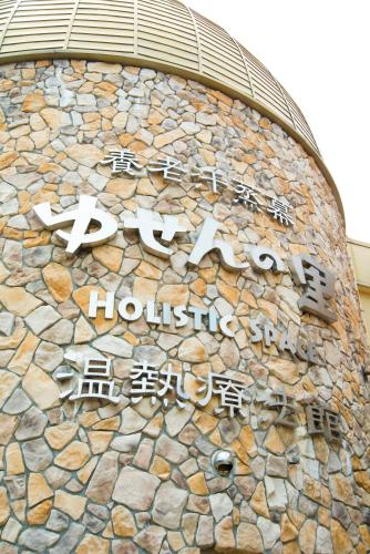 hotel nadeshiko