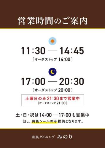 hotel nadeshiko