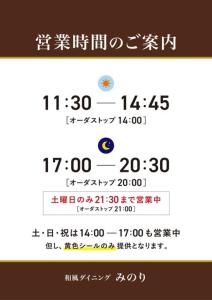 hotel nadeshiko