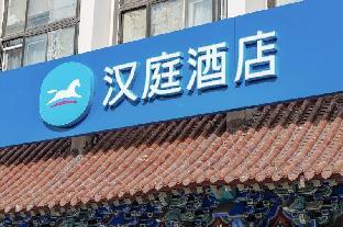 hanting hotel beijing wangfujing