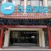 hanting hotel beijing wangfujing