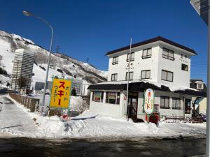 ouji pension naeba