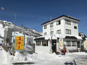 ouji pension naeba