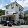 ouji pension naeba