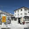 ouji pension naeba