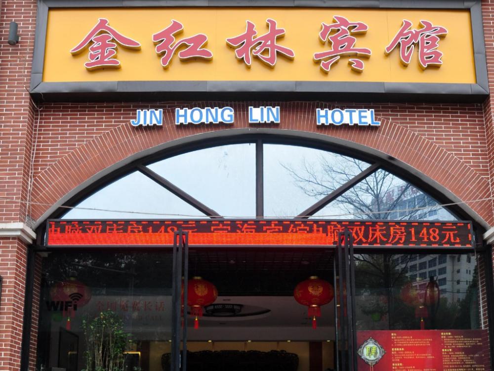 nanning gold red forest hotel