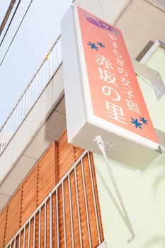akasaka no sato caters to women hostel