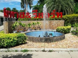 Bypass And Resort,Kaeng Sian>>Ban Tai,2.5 star