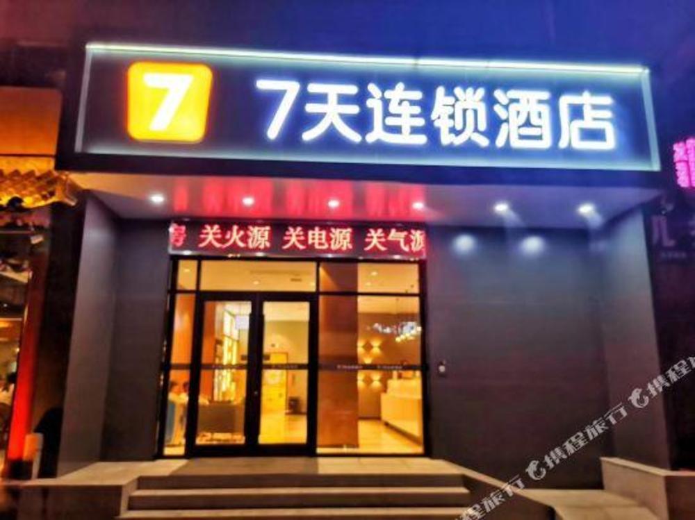 7 days inn luoyang museum longmen avenue