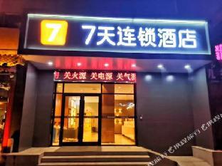 7 days inn luoyang museum longmen avenue