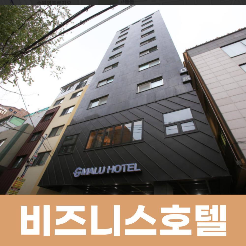 malu hotel suwon