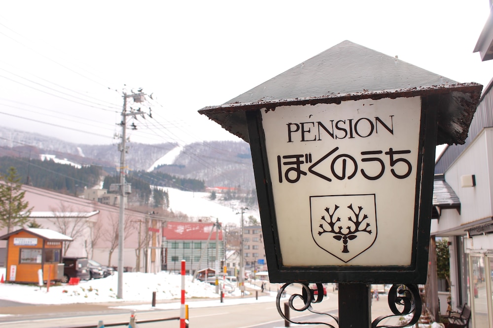 zao onsen pension bokunouchi
