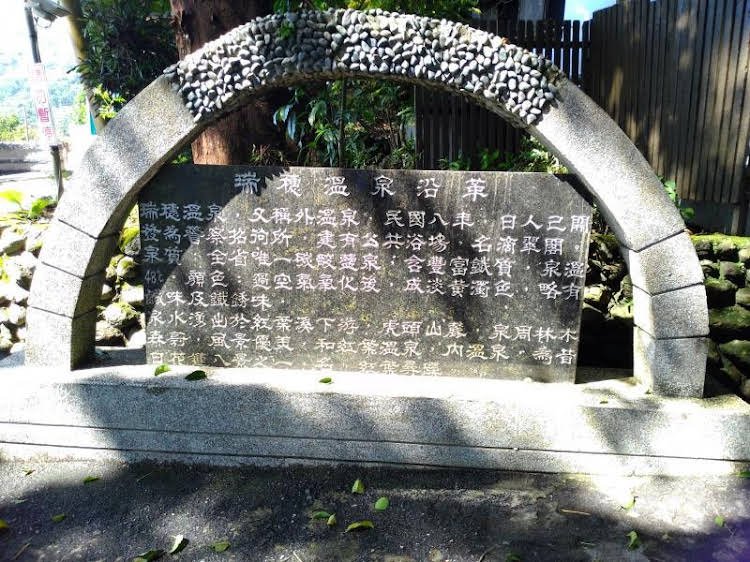 ruisui