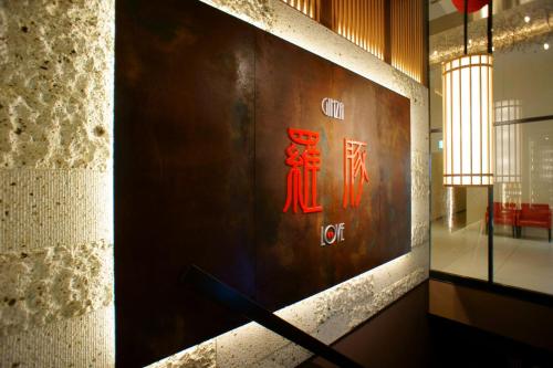 ginza international hotel