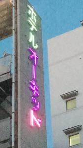 hotel orchidee adult only