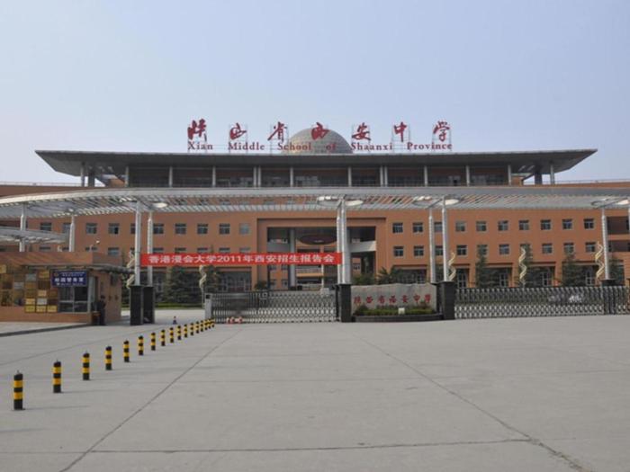 xian