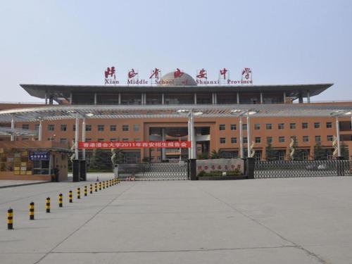 xian