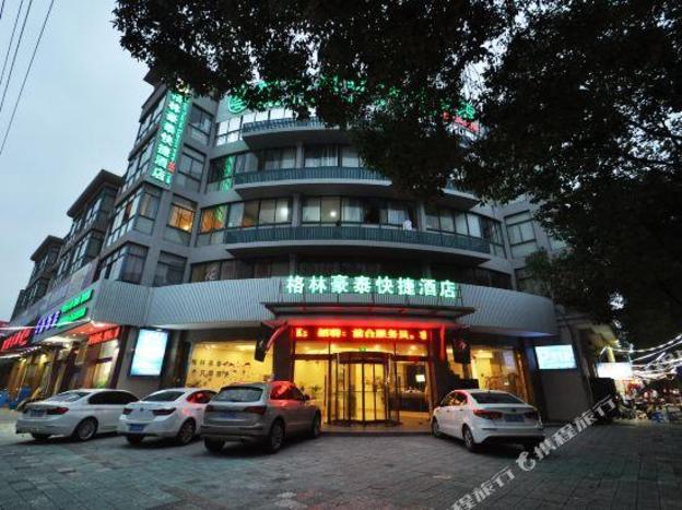 greentree inn xiangshan transportation center bai hua road