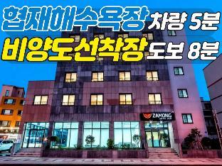 hallim zamong hotel jeju