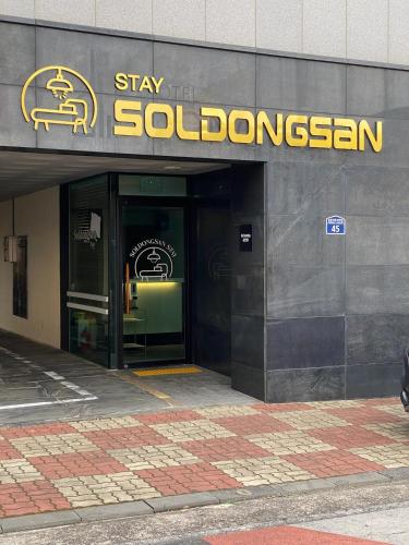 soldongsan stay