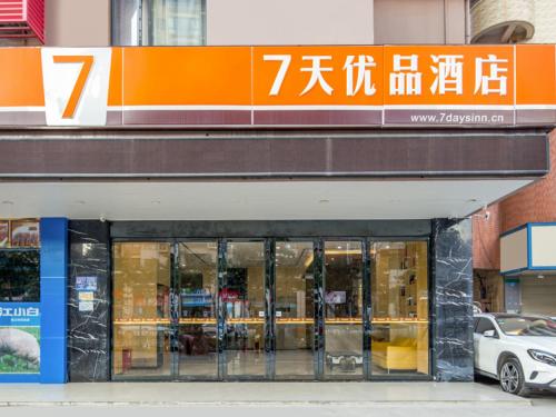 7 days premium shenzhen longgang dayun subway station branch