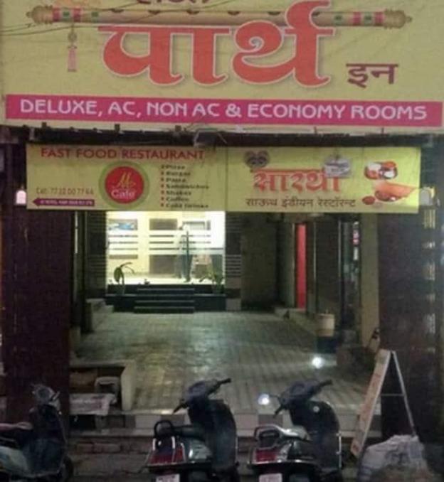 hotel parth