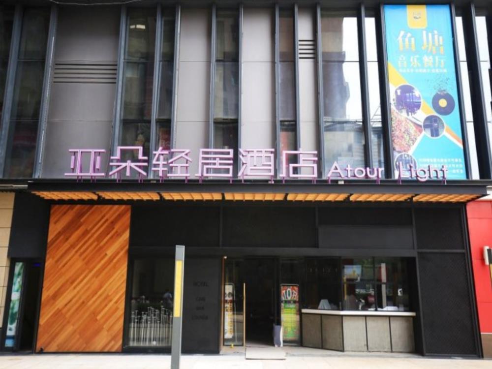 atour light hotel xian university city